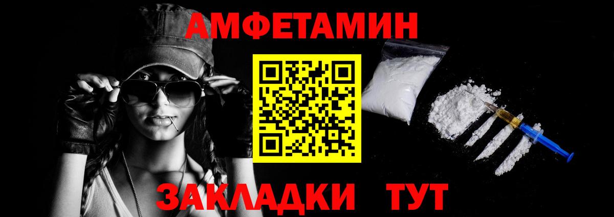 Калач-на-Дону  Amphetamine  Вход с VPN  Amphetamine 98% 
