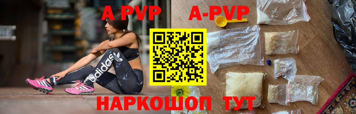 наркота  Alpha-PVP  Калач-на-Дону  Alpha-PVP крисы CK  Вход с VPN  Alpha PVP Crystall 
