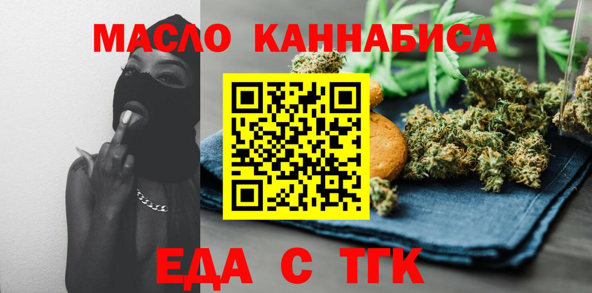 Печенье с ТГК марихуана Калач-на-Дону