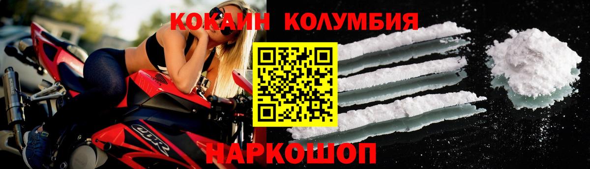 Кокаин VHQ  Cocaine  Калач-на-Дону  Вход с VPN 