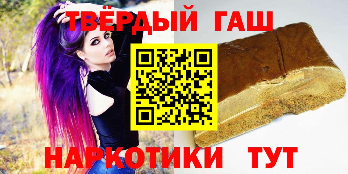 ГАШИШ AMNESIA HAZE  Вход с VPN  Гашиш hashish  Калач-на-Дону 