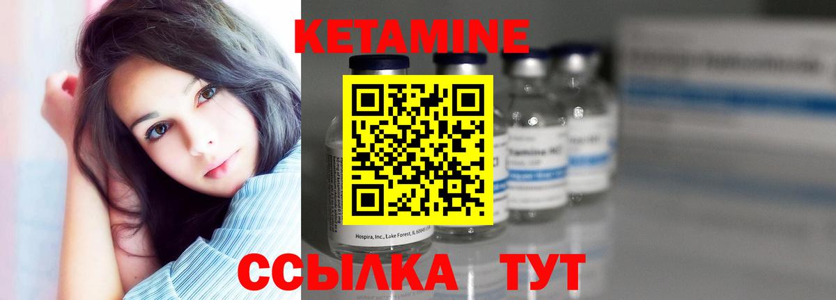 Кетамин ketamine  Вход с VPN  Кетамин ketamine  Калач-на-Дону 