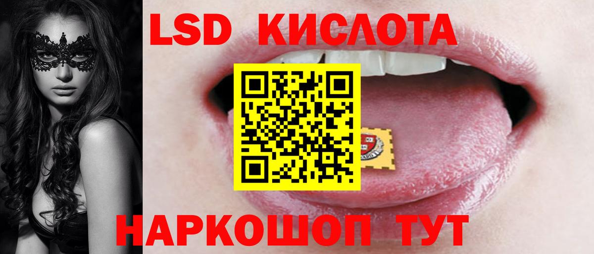 Калач-на-Дону  LSD-25 экстази кислота  ЛСД экстази  Вход с VPN 