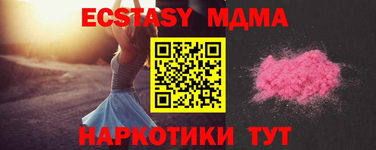 МДМА кристаллы  MDMA кристаллы  Калач-на-Дону  MDMA  Вход с VPN 