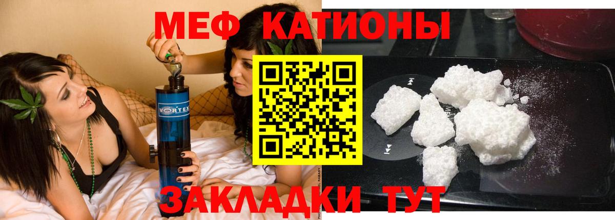 Мефедрон кристаллы Калач-на-Дону