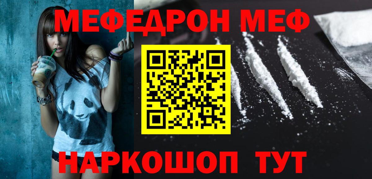 Меф МЯУ МЯУ   Вход с VPN  Кокаин  Гашиш  Калач-на-Дону  Меф МЯУ МЯУ  ГАШ  Конопля  Купить закладку 