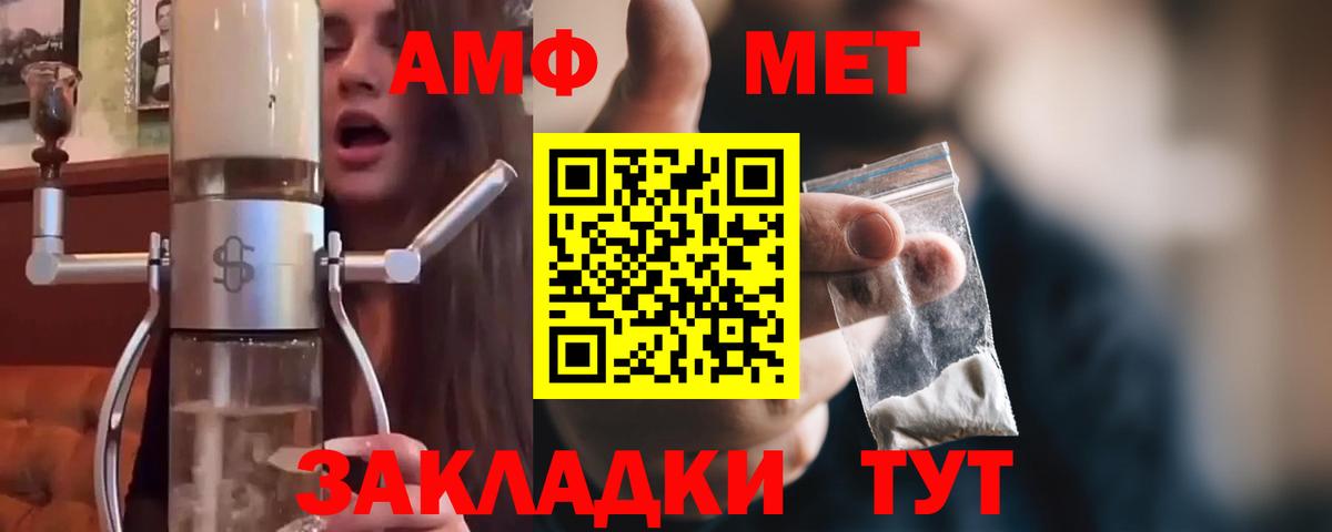Калач-на-Дону  МЕТАМФЕТАМИН Декстрометамфетамин 99.9%  Вход с VPN 