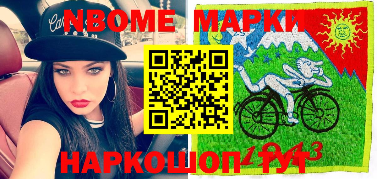 дарнет шоп  Марки 25I-NBOMe  Вход с VPN  Марки 25I-NBOMe 1,5мг  Калач-на-Дону 