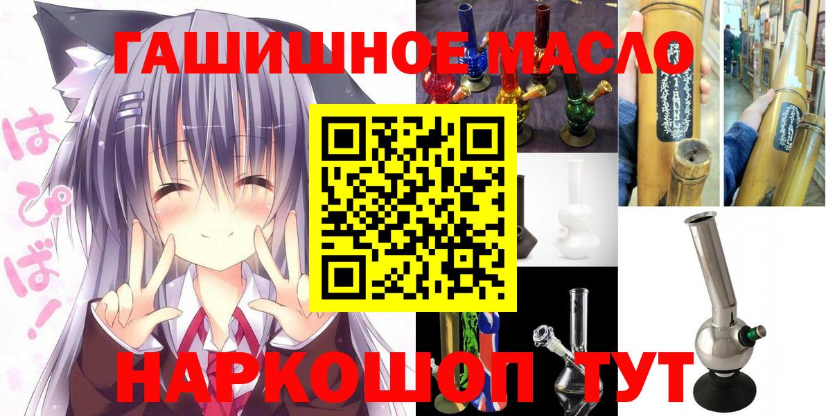 Дистиллят ТГК гашишное масло Калач-на-Дону
